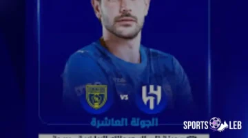 مفاجأة نارية.. تأجيل الجولة العاشرة الهلال السعودي يربك ترتيب 2025 الجديد بالدوري
